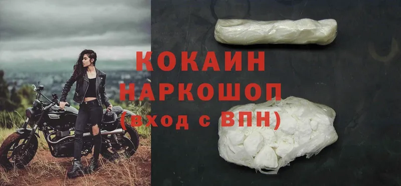 Cocaine Перу Спасск-Рязанский