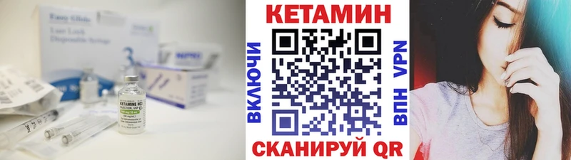Кетамин VHQ  Спасск-Рязанский 